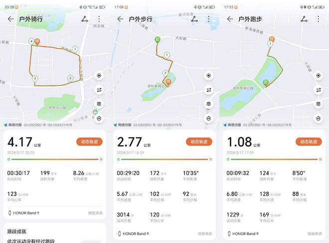 验：长续航+健康监测带来越级表现MG电子模拟器荣耀手环9上手体(图2)