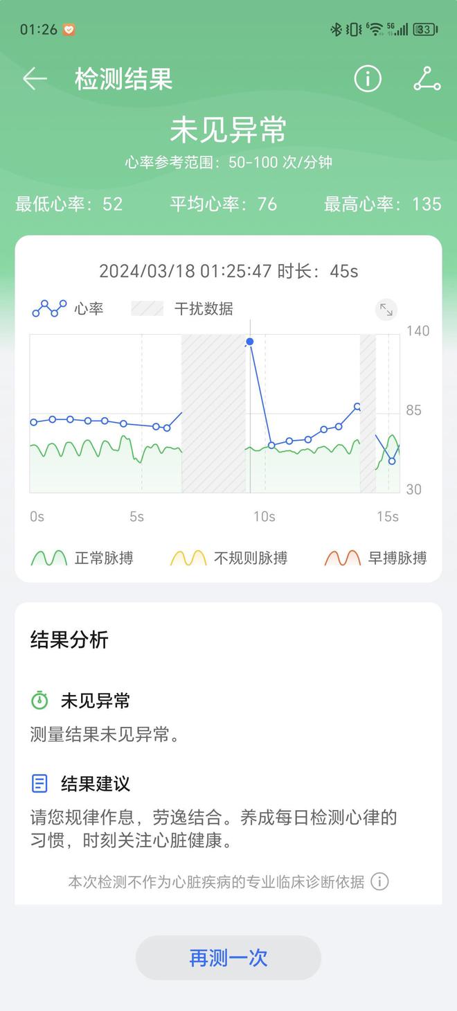 验：长续航+健康监测带来越级表现MG电子模拟器荣耀手环9上手体(图8)