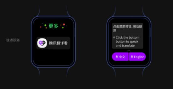 达成合作 语音翻译功能辅助英语学习MG电子试玩腾讯与小天才电话手表(图2)