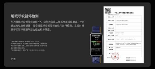 手环 9上架刷新智能手环类的天花板MG电子网站睡眠健康全面升级华为(图7)